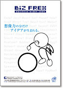 2009年度版 当社例