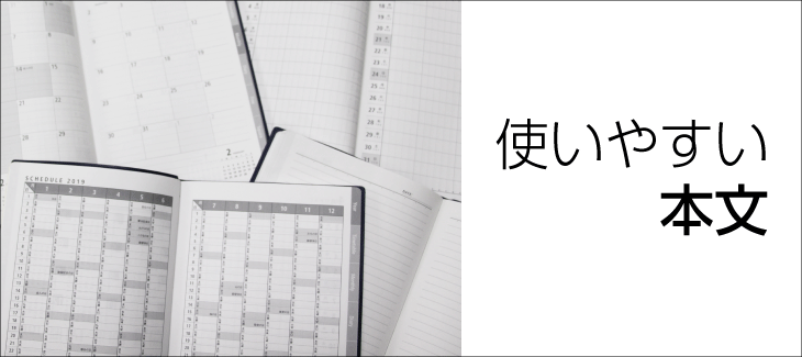 どんな業種にも対応する様々なページレイアウトで構成しています。